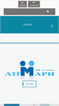 Mobile Screenshot of an-mary.com